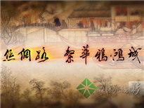 鴉鴻橋招商片